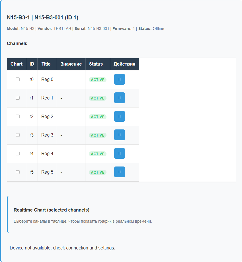 Проблемное состояние страницы Control на русском языке.
