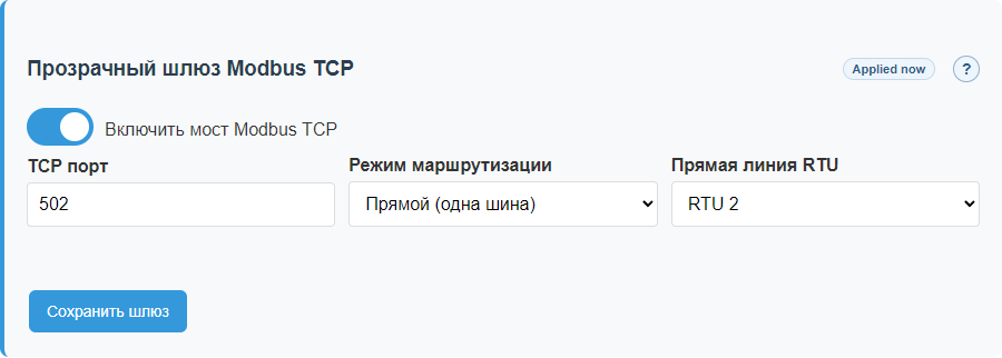 Настройки gateway direct на русском языке.