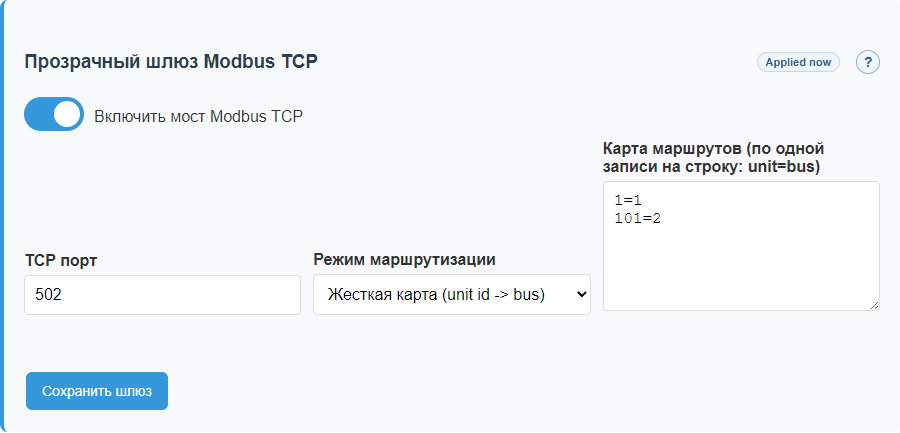 Настройки gateway strict map на русском языке.