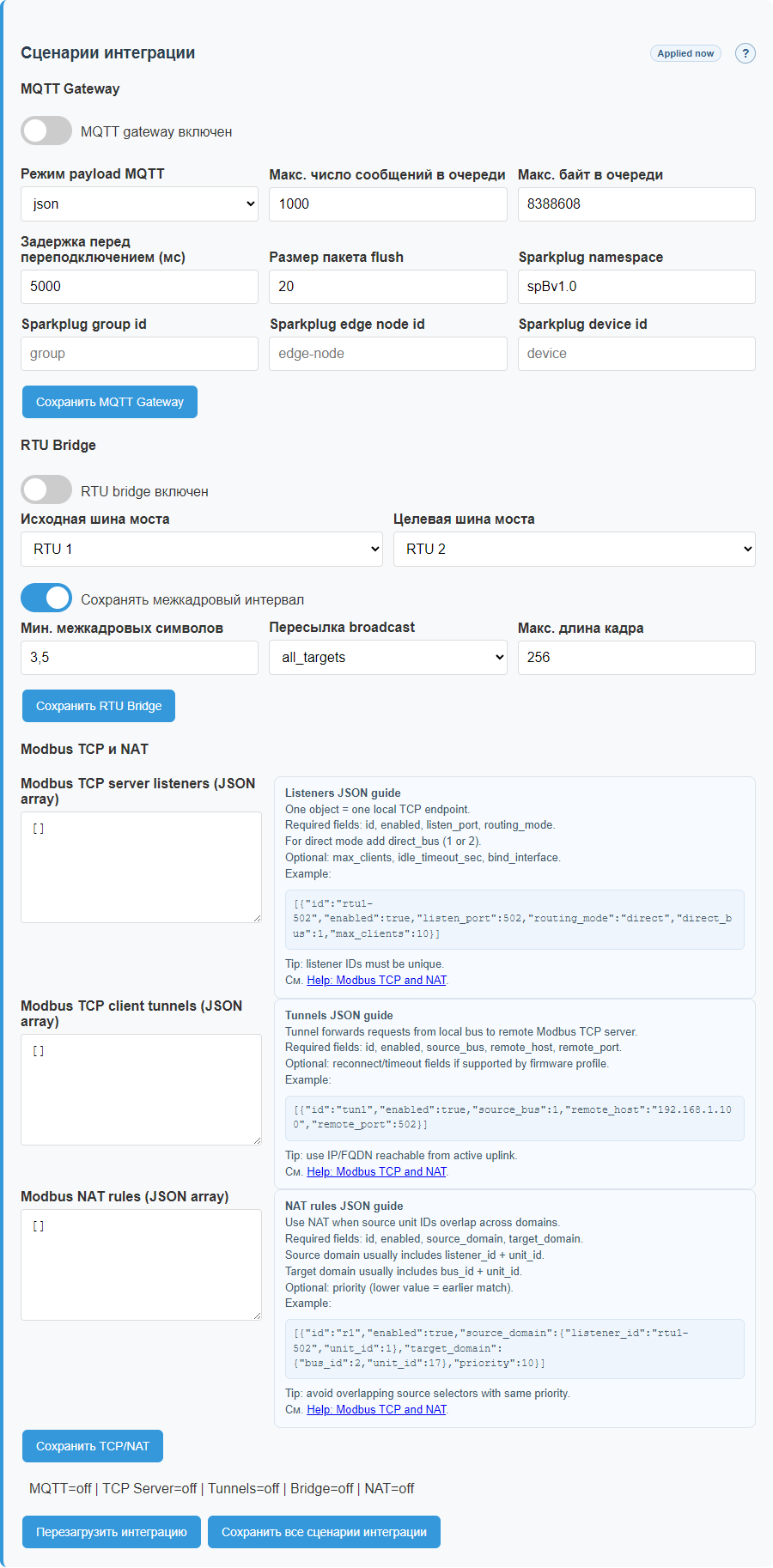 Текущее состояние интеграции на русском языке.