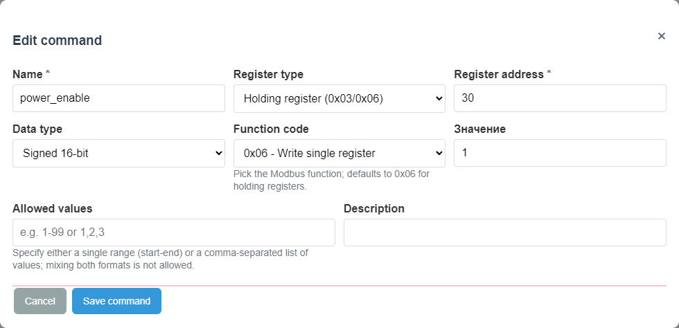 Редактор команды на русском языке.