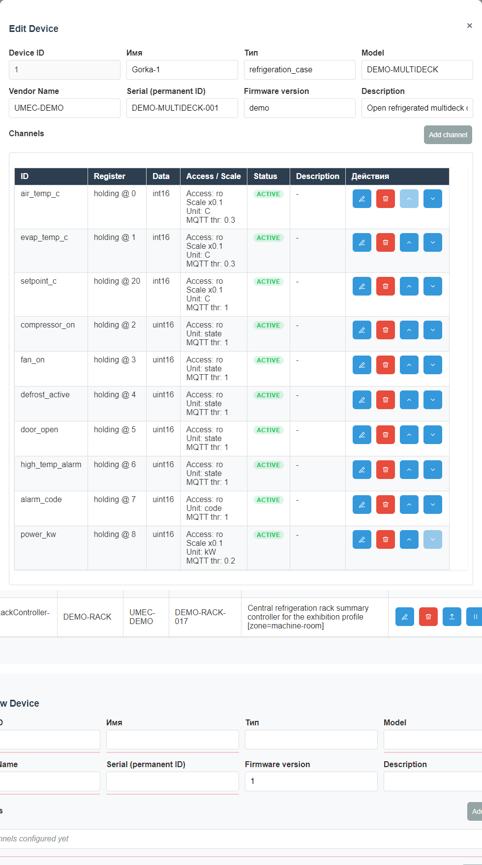 Редактор устройства на русском языке.